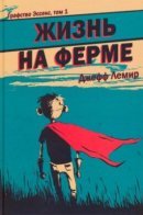 Essex County / Графство Эссекс