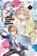 Перерождение в ненавистного персонажа в лилийной игре