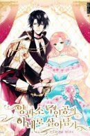 Survive as the Hero's Wife / Выжить в качестве жены героя