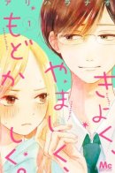 Непорочный, постыдный и раздражающий.