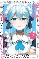 I Cut Ties With the Beauties That Always Made Fun of Me, but It Seems That They Actually Love Me. / Я отшил бывших, которые меня высмеивали, решив жить, как хочу, но, похоже, я им всем почему-то нравился