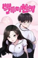 Back to the Chan Bi / Назад к Чан Би