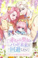 You two will give birth to me in the future / В будущем вы двое подарите мне жизнь