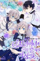 I Am Worried Because My Brother Is Too Gentle / Меня беспокоит, что мой старший брат слишком наивен