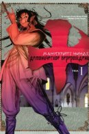 Ninja Scroll: Demonic reincarnation / Манускрипт ниндзя: Демоническое перерождение