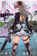 Mahou Shoujo Tokushuusen Asuka / Девочки-волшебницы: Специальная операция