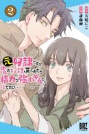 I'm a former slave, but when I bought a demon slave, my energy was too strong, so I want to throw it away ... / Мой демон-раб слишком силён!