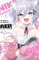 Goddess of Victory: Nikke - Sweet Encount / Богиня победы: Nikke - Сладкая встреча