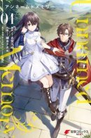 Unnamed Memory / Безымянная память