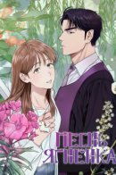 Lamb's Song / Песнь ягнёнка