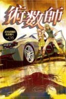 Gong Ben Wu Cang De Mo Shi Chuan Ren / Стиль Кенсея
