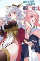 Imperial Decree: Cheat at Will / Обман по приказу