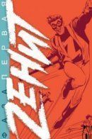 Zenith / Зенит