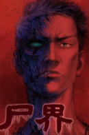 Zombie World / Мир зомби