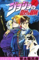 JoJo no Kimyou na Bouken Part 1: Phantom Blood / Невероятное приключения ДжоДжо — Часть 1: Призрачная кровь