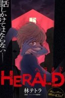 HERALD / ВЕСТНИК