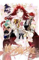 Она укротит героев