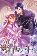 Dear My Hunny Bunny / Дорогой мой милый зайчик