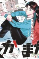 Kakukamata / Какукамата