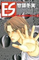 Eternal Sabbath / Вечный покой