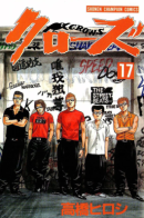 Crows: Bouya Harumichi, Furukawa Osamu Kaikouhen / Вороны