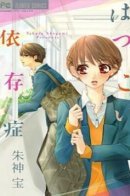 First Love Addiction / Зависимость от первой любви