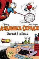 Walt Disney's Uncle Scrooge 