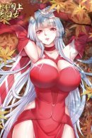 Devilish girlfriend / Моя девушка — злой дух