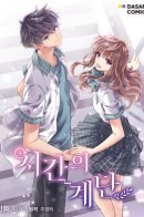 Stairway of Time / Лестница времени