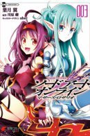 Sword Art Online: Mother's Rosario / Мастера Меча Онлайн: Розарий матери