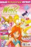 Картинка Winx Club / Винкс Клуб крутых девчонок!