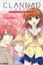 Картинка Clannad / Кланнад