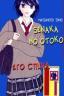 Его спина
