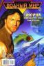 Картинка Waterworld: Children of Leviathan / Водный мир: Дети Левиафана