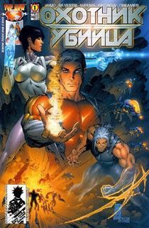 Охотник-Убийца