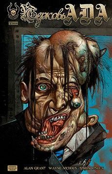 Церковь Ада