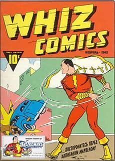 Виз комиксы