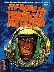 Лучшее из тяжёлого металла