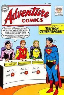 Приключенческие комиксы том 1