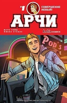 Арчи том 2