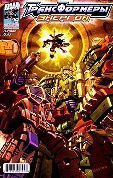 Трансформеры: Энергон