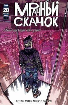 Мрачный скачок