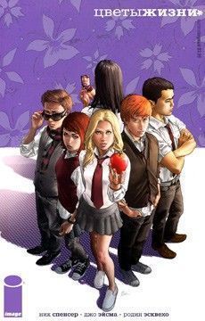 Цветы жизни