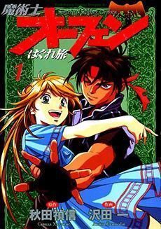 Волшебник-воин Орфен