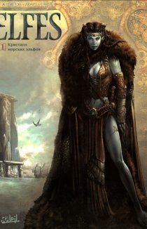 Эльфы