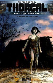 Миры Торгала: Крисс де Вальнор