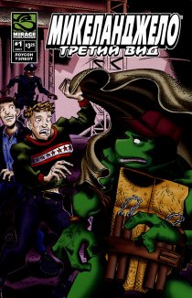 ПМНЧ - Сказки про ПМНЧ