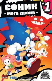 Соник: Мега уровень