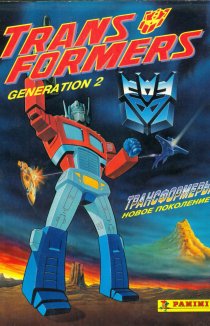 Трансформеры: Новое поколение