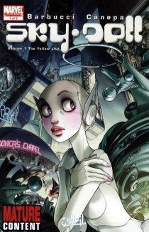 Небесная кукла